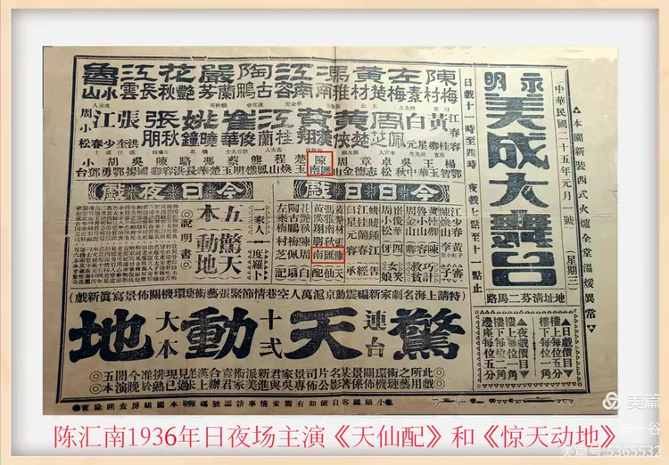 师父，您在哪里？—— 纪念知名演员陈汇南诞辰110周年