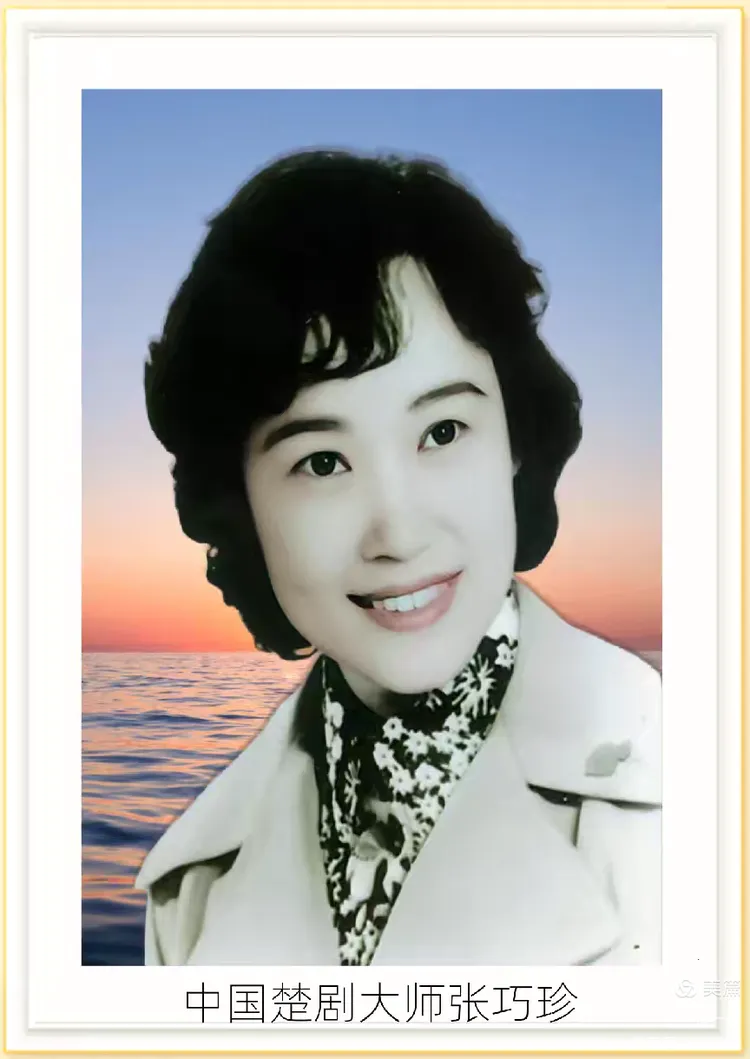 致敬！幕后英雄——  《楚剧的女儿·张巧珍传》