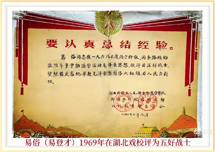 师父，您在哪里？—— 纪念知名演员陈汇南诞辰110周年