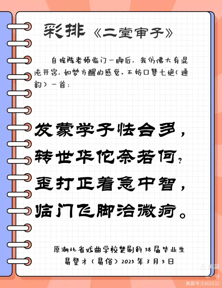 师父，您在哪里？—— 纪念知名演员陈汇南诞辰110周年