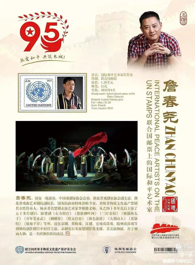 清平乐·庆楚剧《田耕牛本传》获第18届中国艺术节文华大奖