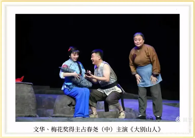 清平乐·贺楚剧〈大别山人〉晋京献演