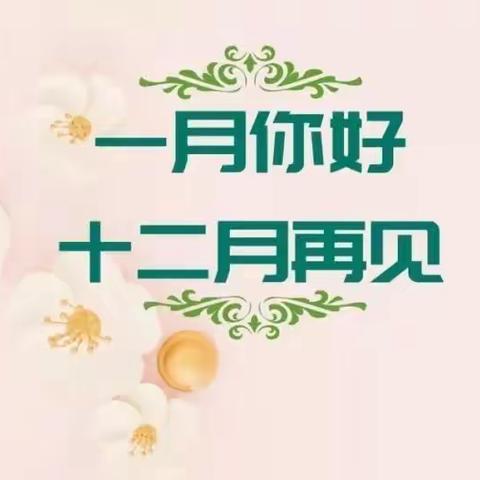 希望幼儿园小班快乐生活一瞬间