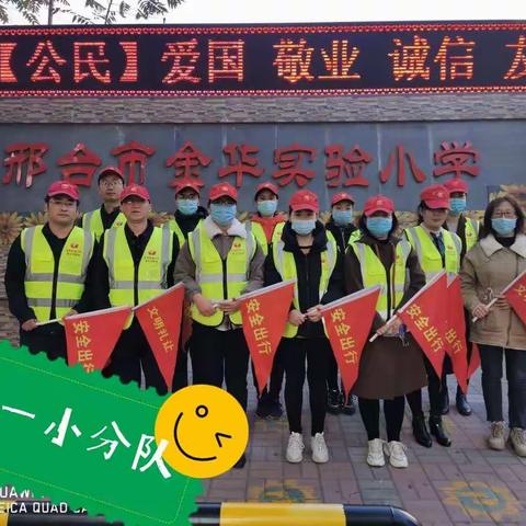 三年级（4）班                                     交通志愿服务活动记录