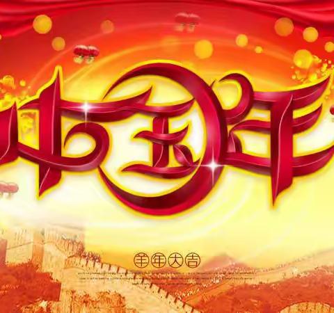 找找我的中国年——一机五小二年4班欢度春节