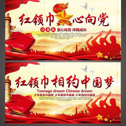 一机五小红领巾小百灵——2019年暑期红歌传唱