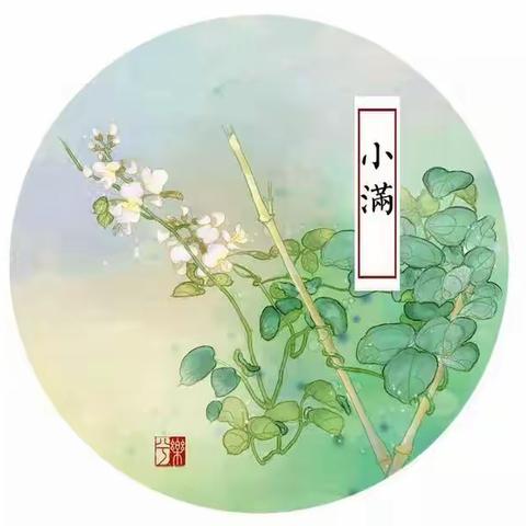 中国传统文化《二十四节气》
