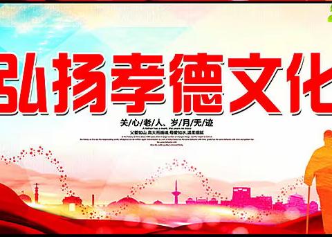 中国传统文化《十报母重恩》