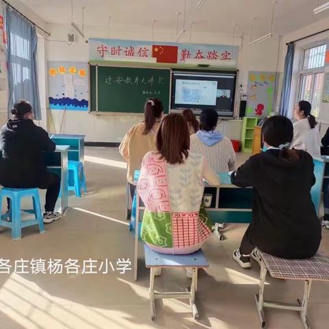 李冲锋讲座《教学设计的专业化》——杨各庄小学10月大讲堂学习