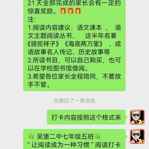 【新教育】睡前阅读半小时（拼搏的五班）