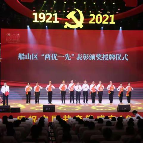 “红歌颂党恩，船山谱新篇”.船山区庆祝建党100周年文艺汇演