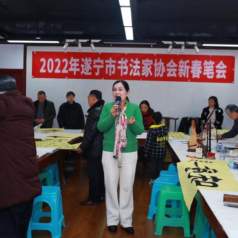 遂宁市书法家协会2022年新年雅集