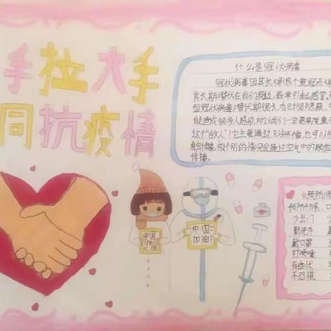 沙河市第三小学西校区“小手拉大手     佩戴口罩抗疫情”活动