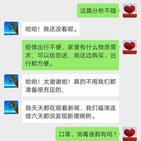 福清融东支行暖心服务案例