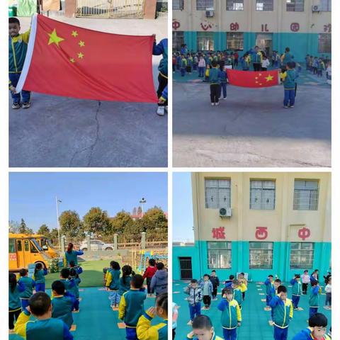 城西中心幼儿园中一班第十四十五周精彩回顾好🌻🌻