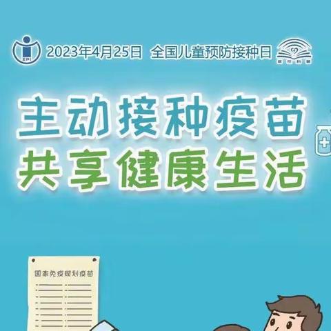 “一路相伴 | 共同成长”——上栗县妇幼保健院、上栗镇防疫保健站开展“全国预防接种日”线上直播课