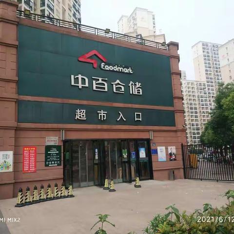 东方雅园店设备设施安全自查整改图