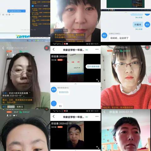 瘟神无情，线上有爱――宋家庄镇中心学校线上开课纪实