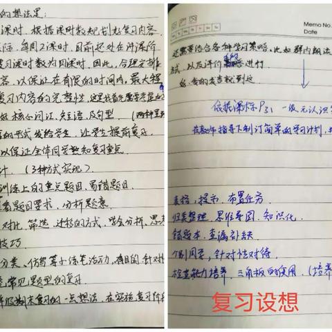 多措并举，助力大树小学英语复习