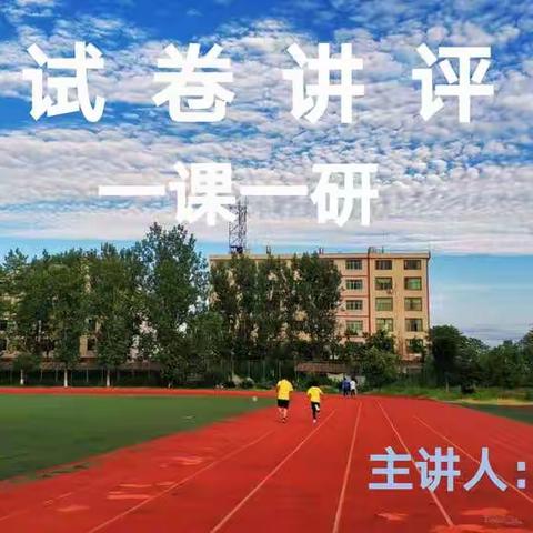 高三政治吴建成公开课