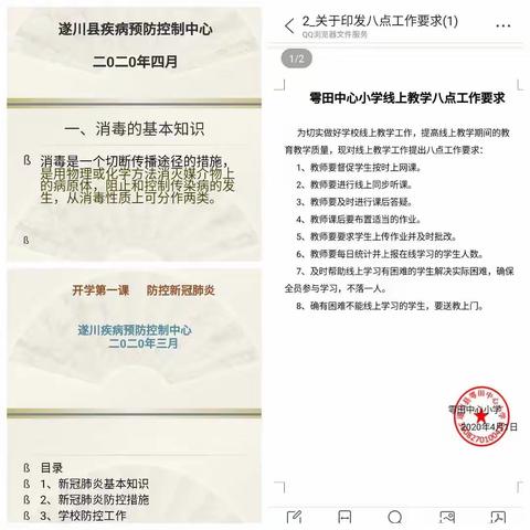 家校共育，静待花开