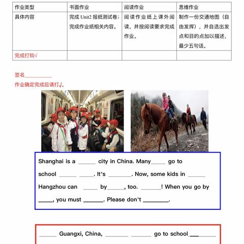国庆唱颂歌，祖国迎华诞——6B班第二大周家校联系单