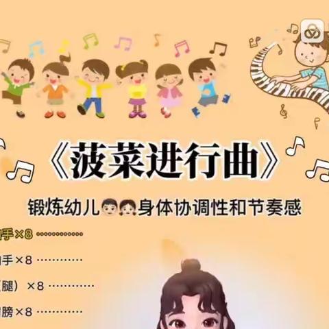 普洱市思茅区阳光幼儿园中班上学期音乐课计划