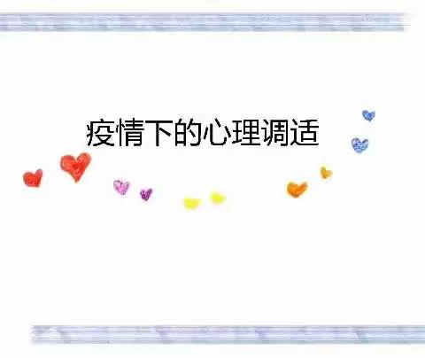 心理课
