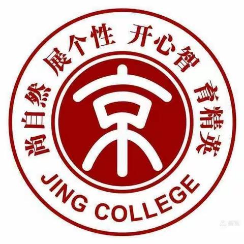 垃圾分类，从我做起——京学维多利亚幼儿园垃圾分类主题教育活动