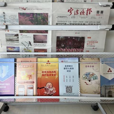 稠州银行余姚支行开展防范电信诈骗宣传