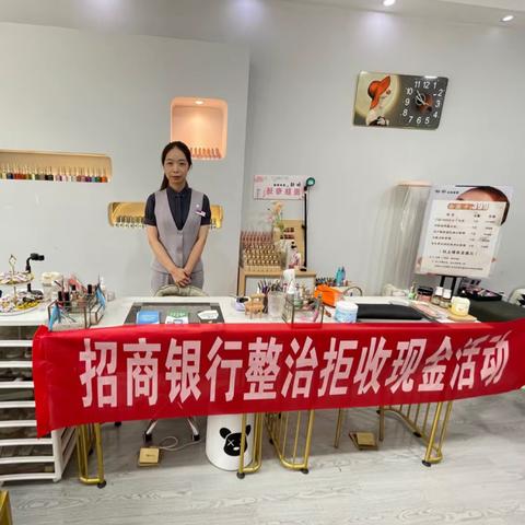 招商银行常州兰陵支行开展“整治拒收人民币现金”活动宣传