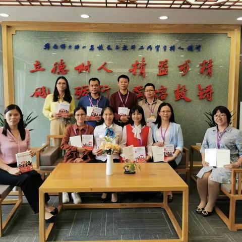 双减提质量，研修促成长       ——广州市第六批骨干教师第七组跟岗研修第一天