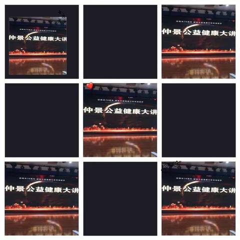 中风月里话中风---张仲景公益大讲堂第二期成功举办