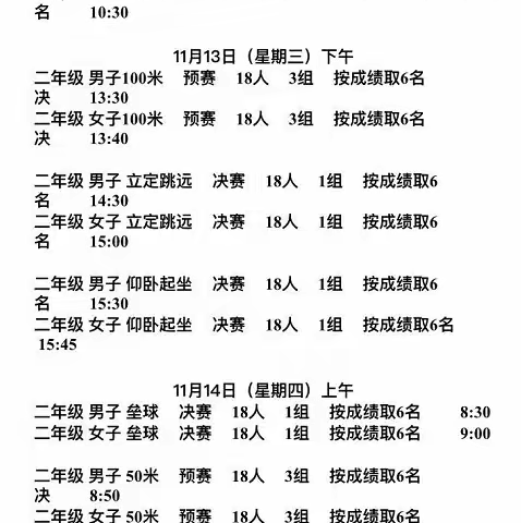 2019二上秋季运动会-小运动员风采