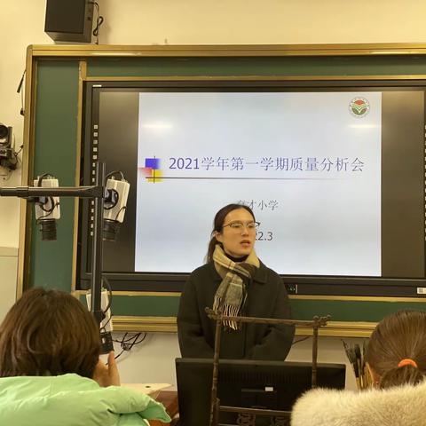 【育才·双减】足履实地 行方致远—育才小学2021学年第一学期质量分析会