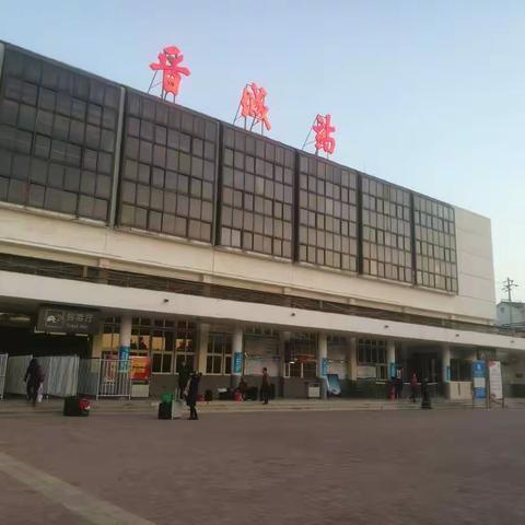 晋城车站召开2017年度党支部书记抓基层党建述职评议考核大会