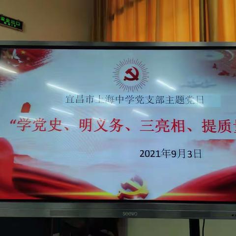 学习党史明义务，三师亮相提质量