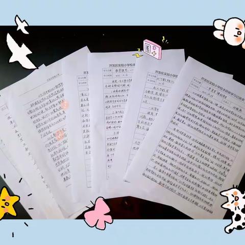 扎实基本功 做好教育人
