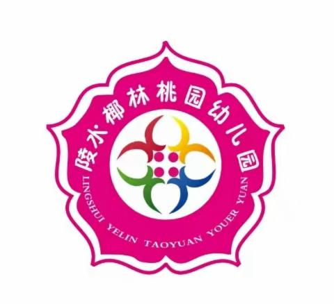 椰林桃园幼儿园2023年秋季开学第一天幼儿营养食谱