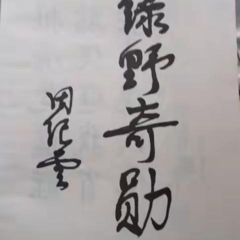 大海之星 ——记汕尾市深渔公司总经理、全国劳动模范布金星