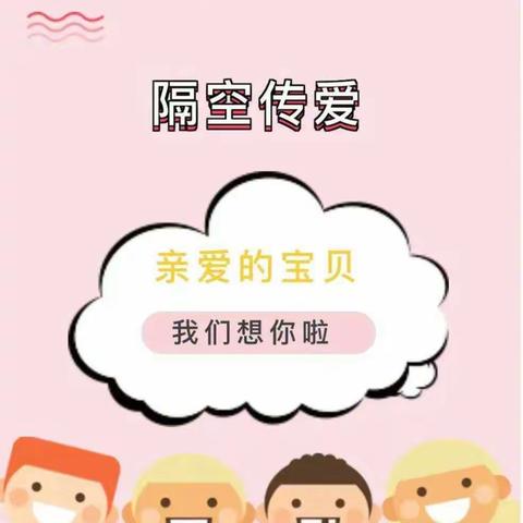 🌈特殊时光 不一样的陪伴💗——记万店镇中心幼儿园大班全体师生“停课不停学 让爱伴你成长”线上教学风采