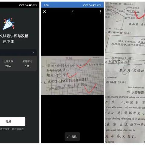 张店中心校语文组——暑假创意作业