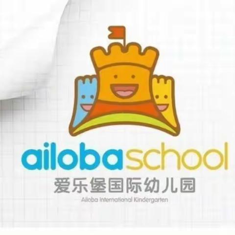 【龙华路】爱乐堡幼儿园2020-2021学期教学成果展示