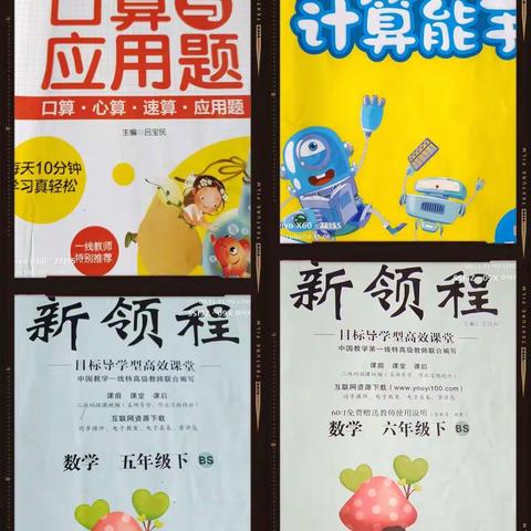 【城区东华学校（小学部）】五六年级数学第二自习结课啦！