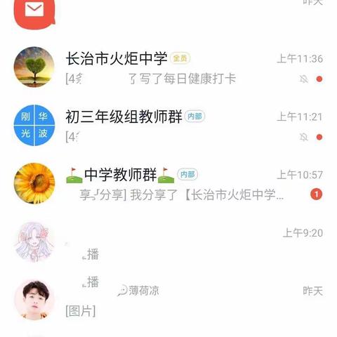 钉钉办公中英语圈对于英语作文的应用