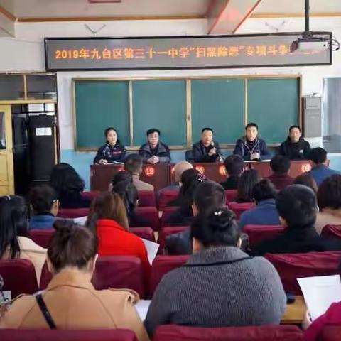 扫黑除恶（副本）