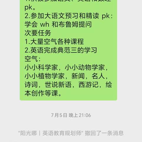 包玉涵7月打卡