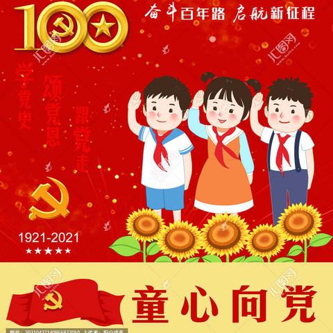 甘谷县新兴镇令甲小学庆祝中国共产党建党100周年暨“六一”儿童节文艺汇演