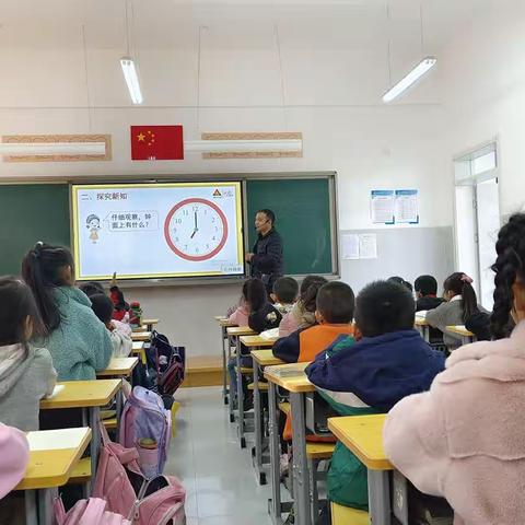 【教研在路上，收获在心间】唐县第五小学一年级四班《认识钟表》数学公开课教研活动