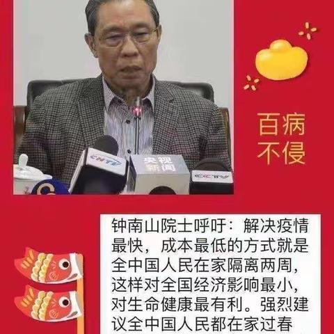 疫情防控，你我同行——沙田镇乐山小学防控宣传